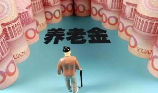养老保险要交多少年