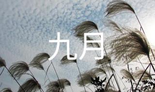 九月打雷有什么预兆