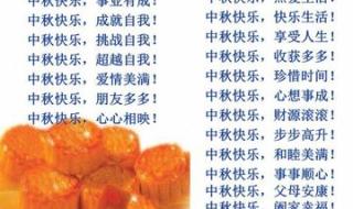 中秋节祝福图片带字动图