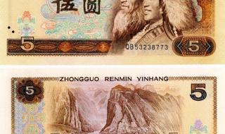 1980年10元人民币价格