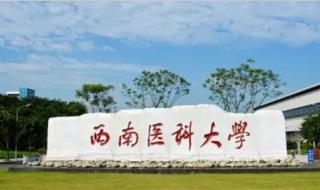 西南大学专业分数线