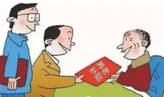 浙江养老保险新政策