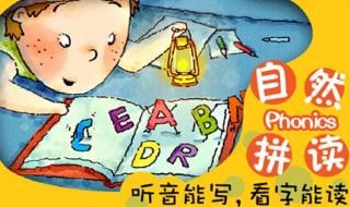 26个字母拼读发音视频教学