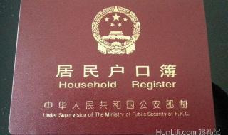 结婚登记不需户口簿