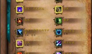 魔兽世界德鲁伊技能