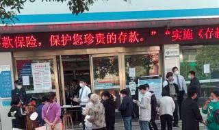 禹州新民生村镇银行