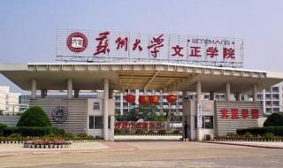五年制大专学校排名